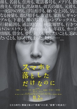 Stolen Identity (2018)