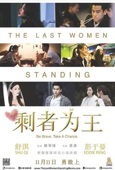 The Last Women Standing (2015)