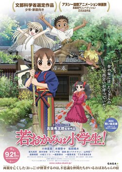 Japanese TV Series - Mirai Nikki Another:World Blu-Ray Box (4BDS) [Japan  BD] DAXA-4247