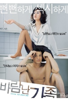 A Good Lawyer's Wife (2003)