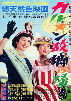 Carmen Comes Home (1951)