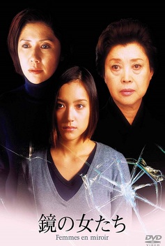 Women in the Mirror (2002)