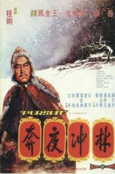 Pursuit! (1972)