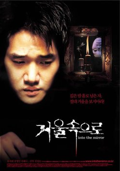 Into the Mirror (2003)