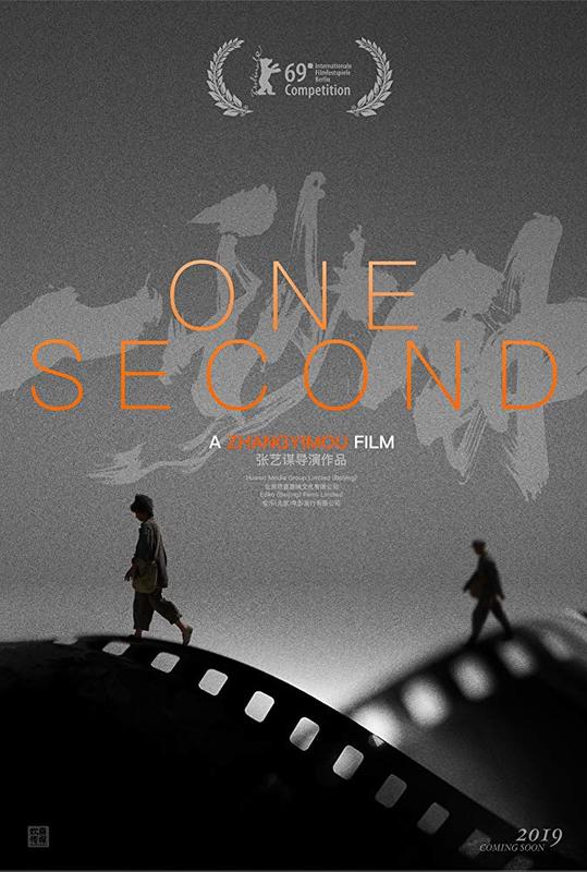 One Second (2020)