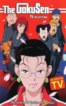 Gokusen (2004)