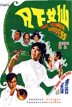 The Human Goddess (1972)