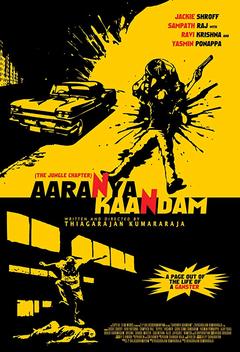 Aaranya Kaandam (2011)