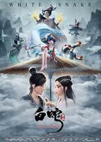 Ne Zha Blu-ray (哪吒之魔童降世)