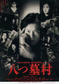 The 8-Tomb Village (1996)