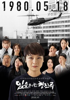 The March for the Lost (2018)