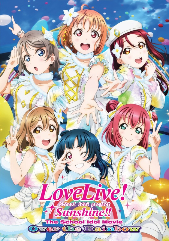 Love Live! Sunshine!! The School Idol Movie: Over the Rainbow (2019)