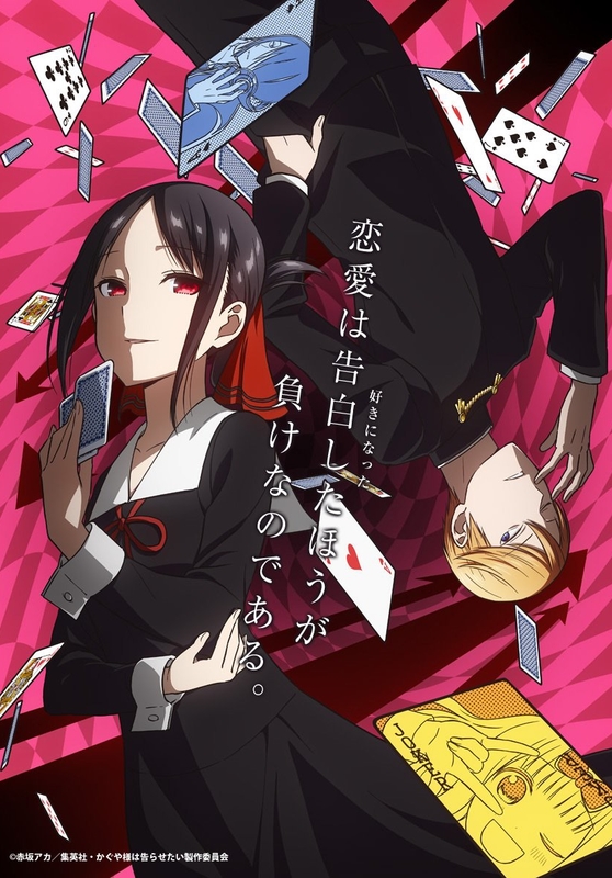 Kaguya-sama Love Is War? (Season 2) BLURAY Set