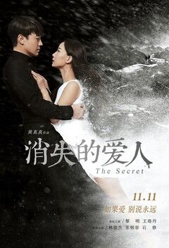 The Secret (2016)