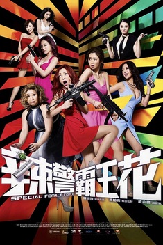 Special Female Force (2016)