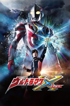 Ultraman X (2015)