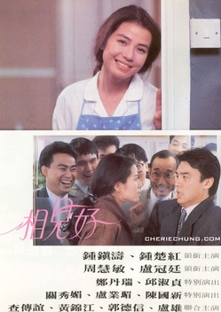 Happy Together (1989)