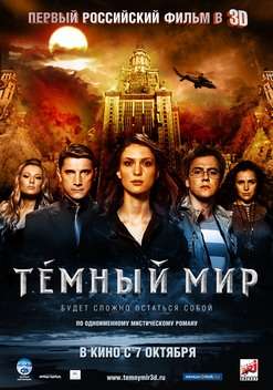 Dark World (2010)