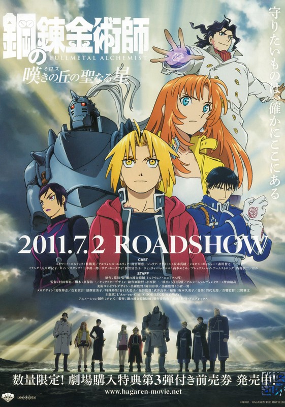 Fullmetal Alchemist: The Sacred Star of Milos (2011) - Fullmetal Alchemist The Sacred Star Of Milos Full Movie