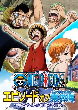 One Piece: Episode of East Blue: Luffy and His Four Friends' Great Adventure (2017)