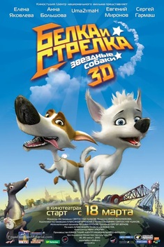 Space Dogs (2010)