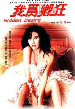Hidden Desire (1991)
