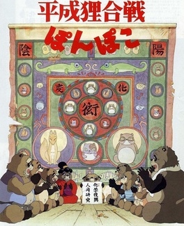 Pom Poko (1994)