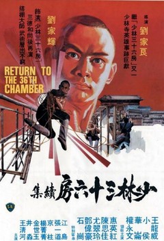 Return to the 36th Chamber (1980)