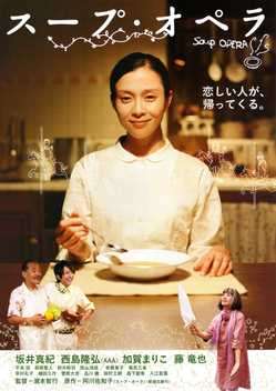 Soup Opera (2010)