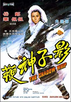 Shadow Whip (1971)