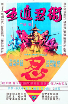Five Elements Ninjas (1982)