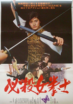 Dragon Princess (1976)
