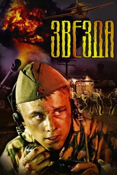 Zvezda (2002)