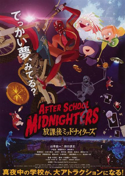 After School Midnighters (2012)