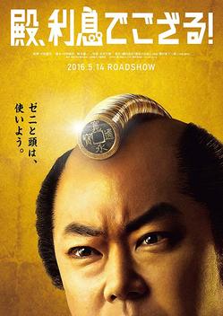 The Magnificent Nine (2016)