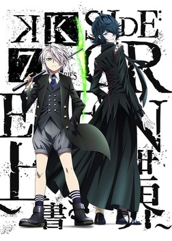 K: Seven Stories Movie 3: Side: Green - Uwagaki Sekai (2018)