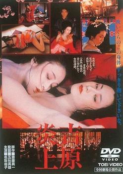 Tokyo Bordello (1987)