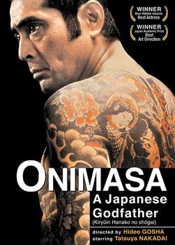 Onimasa (1982)