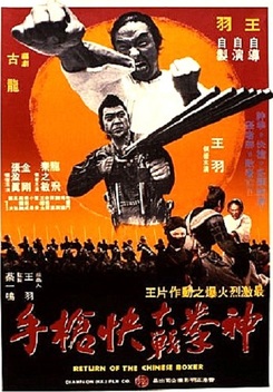 Return of the Chinese Boxer (1977)