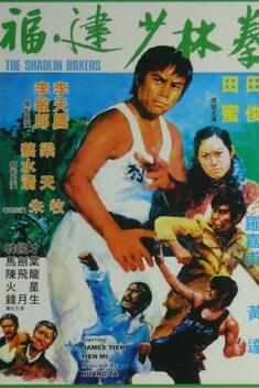 The Shaolin Boxer (1974)