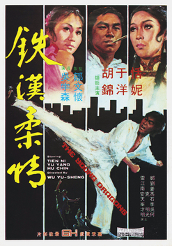 The Young Dragons (1974)