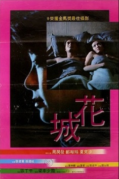 Last Affair (1983)