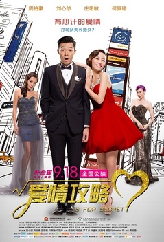S for Sex, S for Secrets (2014)