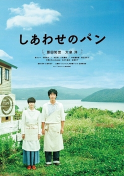 Bread of Happiness (2012)