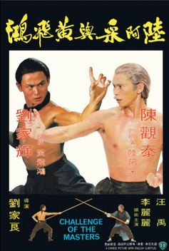 Challenge of the Masters (1976)