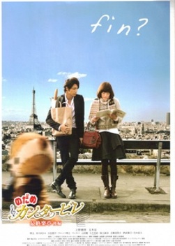 Nodame Cantabile: The Movie II (2010)