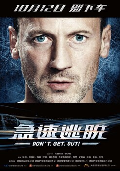 Don't. Get. Out! (2018)