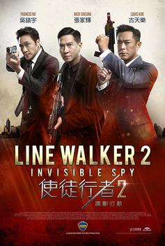 Line Walker 2: Invisible Spy (2019)