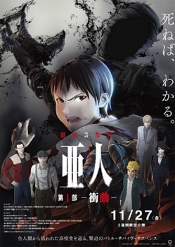 Ajin Movie 1: Compel (2015)