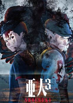 Ajin Movie 3: Collide (2016)